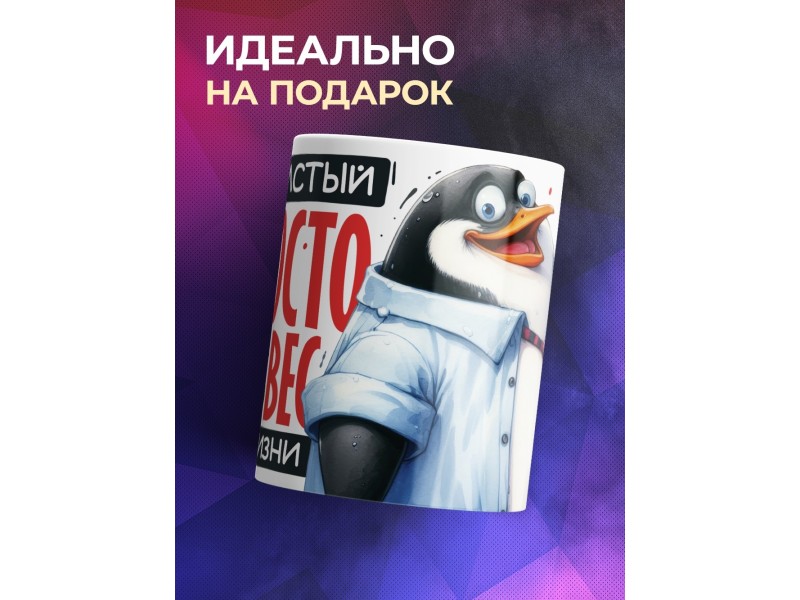 Кружка Прикольная / Я не толстый