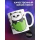 Кружка Выпей кофейка /Панда / Прикольная