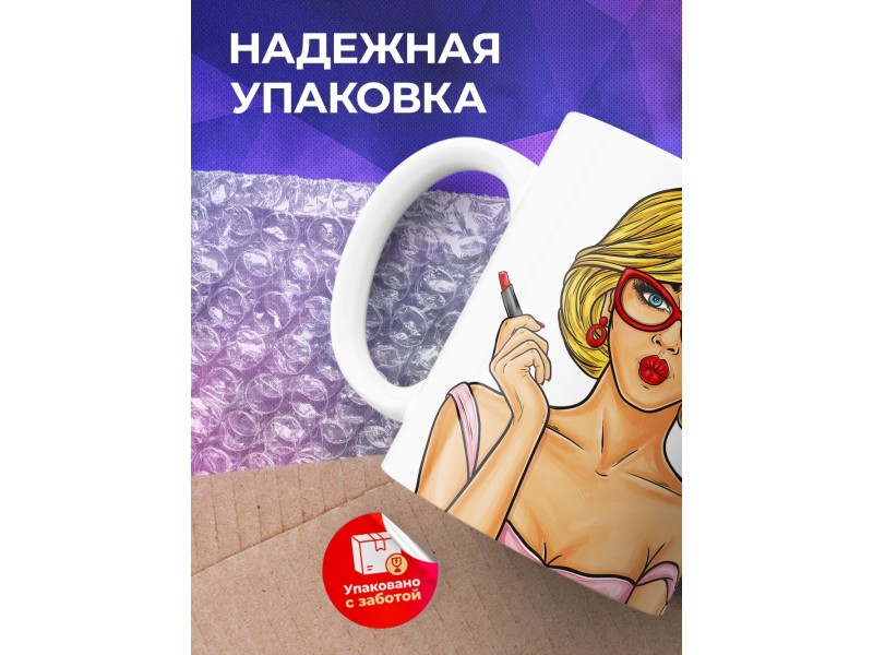 Кружка Ничто так не украшает мужчину