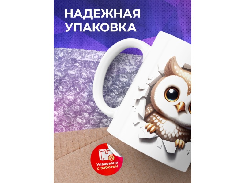Кружка Милая кружка / Выглядывающая совушка