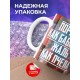Кружка Боксеру / Порхай как бабочка