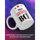 Кружка именная Музи решает все