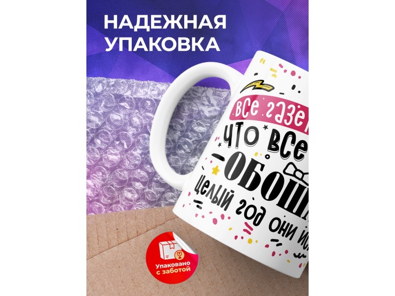 Кружка Лучше мамы не нашли. День матери