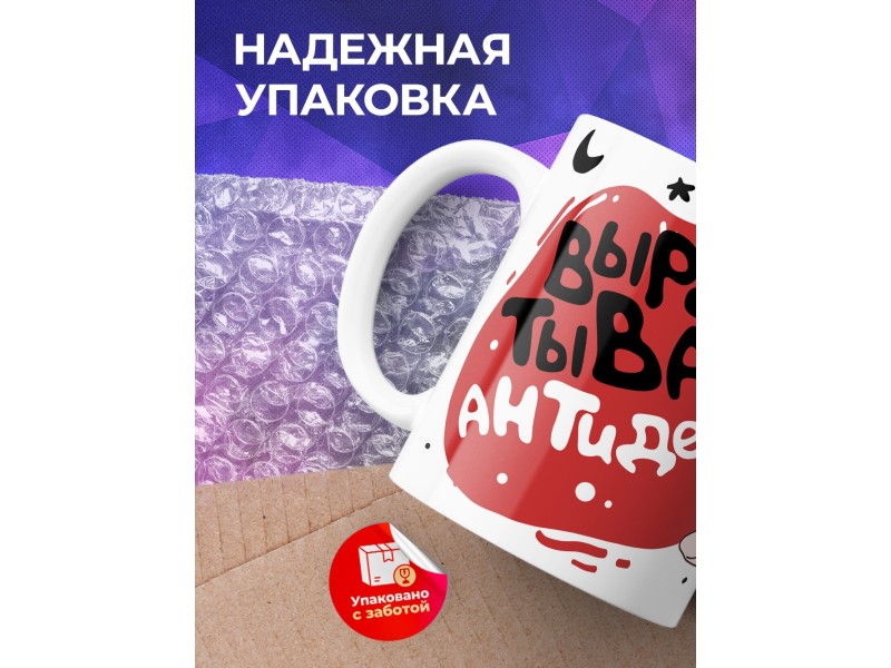 Кружка Вырабатываю антиДела