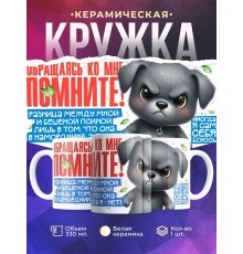 Кружка Прикольная. Разница Сам себя боюсь