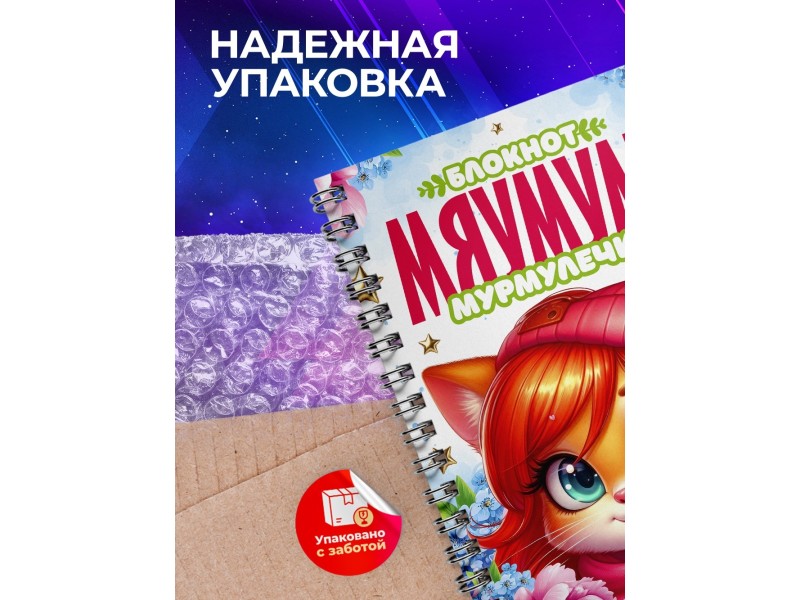 Блокнот Маме прикольный. Мама одного ребенка