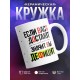 Кружка Если вас достают
