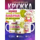 Кружка Бабушке / Кружка лучшей бабули во вселенной
