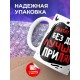 Кружка Хватит сидеть без денег