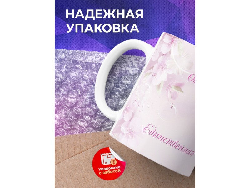 Кружка именная Вика. Комплименты