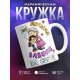 Кружка Лучшая бабуля на свете