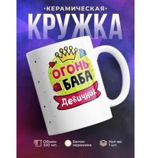 Кружка Огонь баба. Девичник