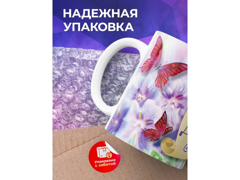 Кружка Самая лучшая дочка в мире