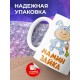 Кружка Мамин Зайка