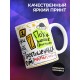 Кружка Три самые страшные вещи. День матери
