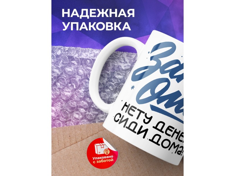 Кружка Прикольная. Закон Ома