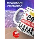 Кружка Её величество мама. День матери