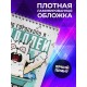 Блокнот Водолей. Знак Зодиака. Прикольный