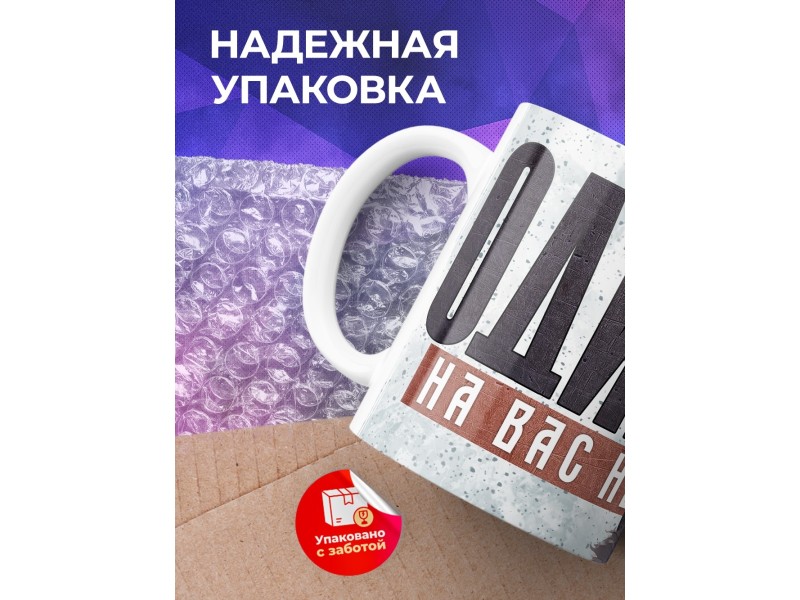 Кружка Язычество / Один / Одина на вас нет