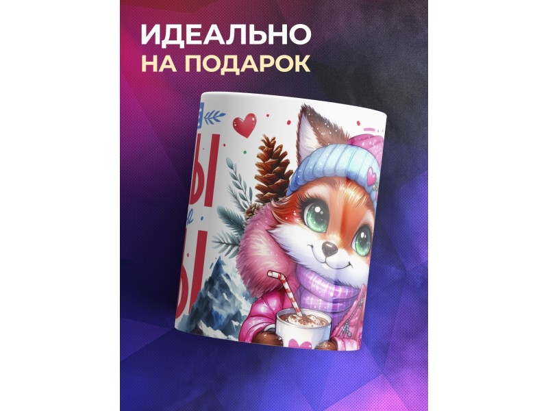 Кружка Маме / Круче мамы только горы