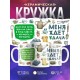 Кружка Дачнику. Дачнице. Меня ждет дача