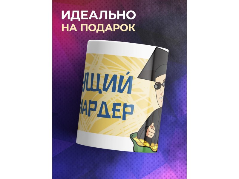Кружка Будущий миллиардер