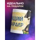 Кружка Будущий миллиардер