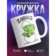Кружка Маленькая хищница. Дочка-динозавр