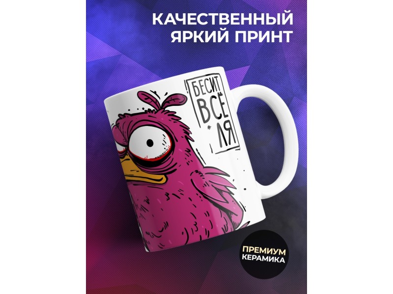 Кружка Прикольная / Птичка - руководичка / Руководителю