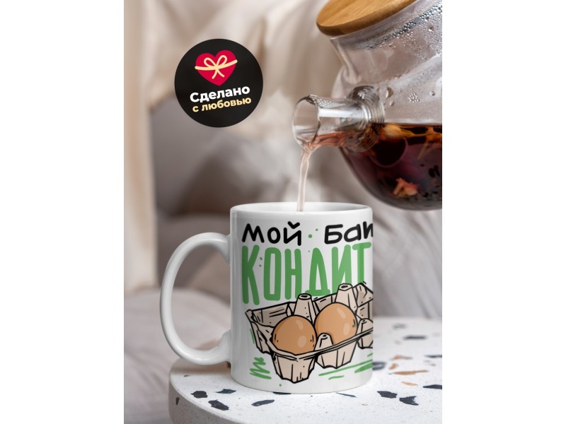 Кружка Мой батя кондитер