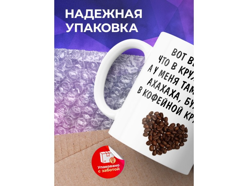 Кружка Бухлишко в кружке