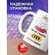 Кружка Люблю сладкое, себя и полусладкое
