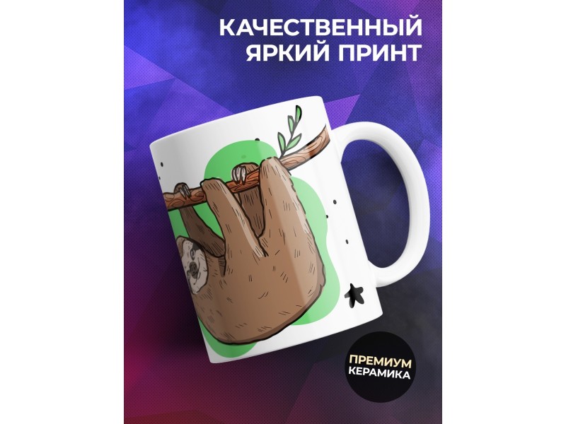 Кружка Обстановка по кайфу