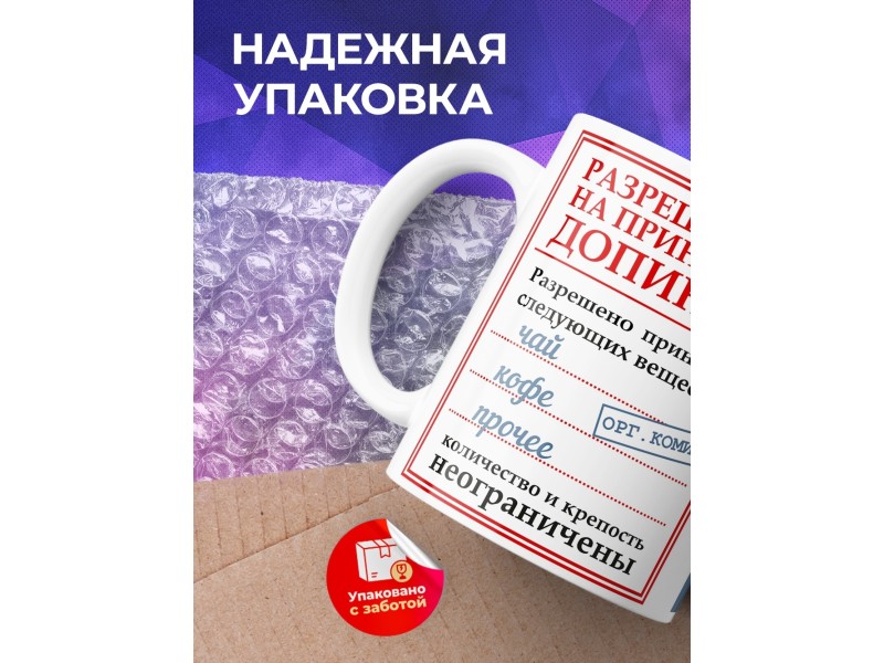 Кружка Разрешение доппинга