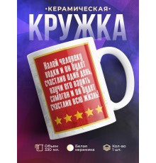 Кружка Самогонщик / Самогонщику