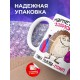 Кружка Шопоголику. Маркетплейс зависимая