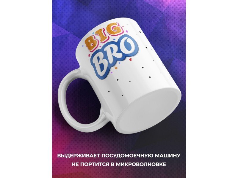 Кружка Старший брат