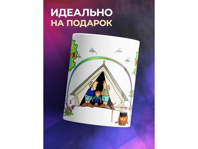 Кружка Туристы