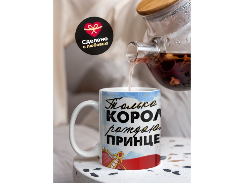 Кружка Папе дочки / У королей рождаются принцессы
