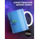 Кружка Рожица голубая