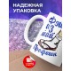 Кружка Фэшн из май профешн