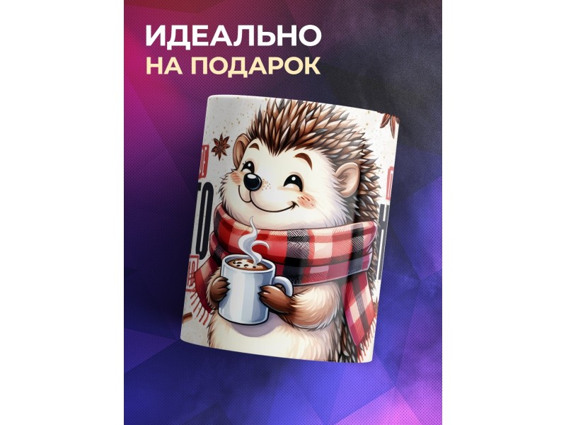 Кружка Прикольная / Пить кофе строго запрещено