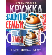 Кружка Папе / Мужу / Защитник семьи от нищеты