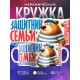 Кружка Папе / Мужу / Защитник семьи от нищеты