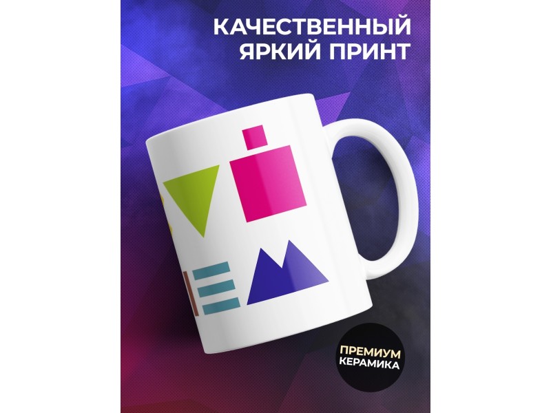 Кружка Пляшем