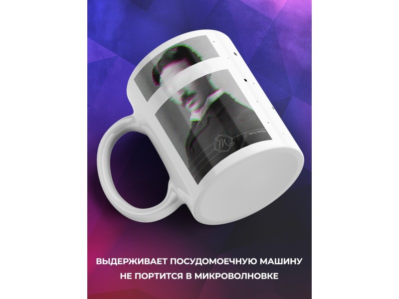 Кружка Никола Тесла