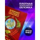 Блокнот настоящего коммуниста / СССР