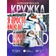 Кружка Прикольная / Я не толстый