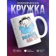 Кружка Мамин ангел. Дочка