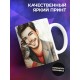 Кружка Прикольная / Дружить с кукушечкой / Парень